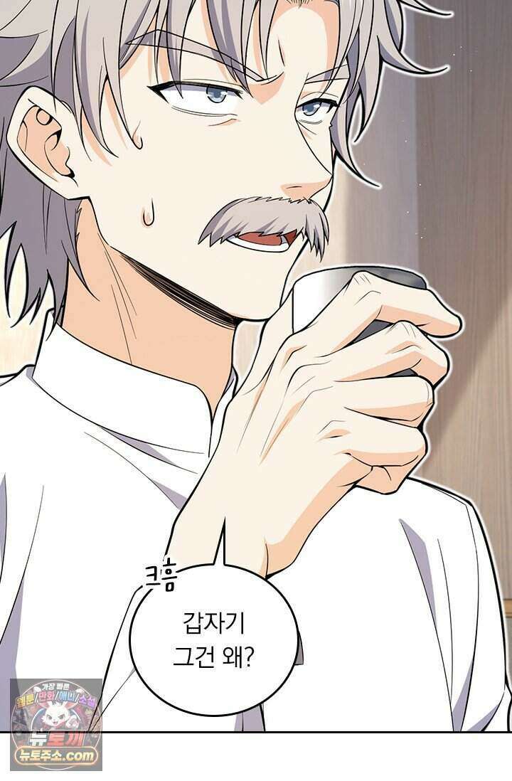 악역 플레이어는 강해지고 싶다 865화 22
