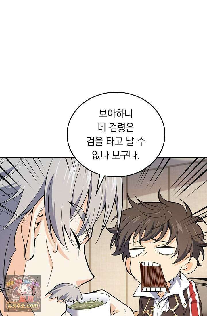 악역 플레이어는 강해지고 싶다 865화 23