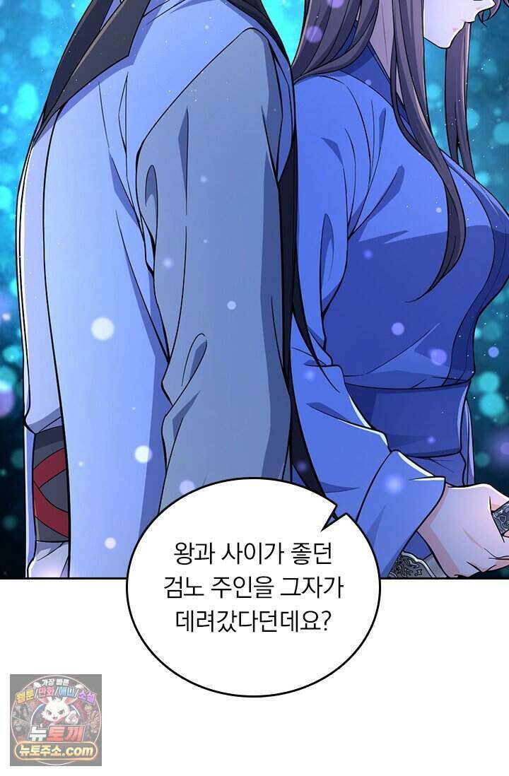 악역 플레이어는 강해지고 싶다 865화 28