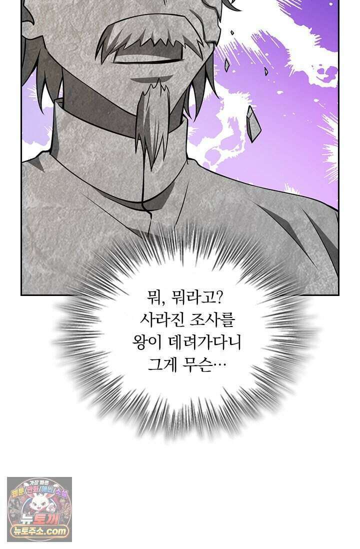 악역 플레이어는 강해지고 싶다 865화 30