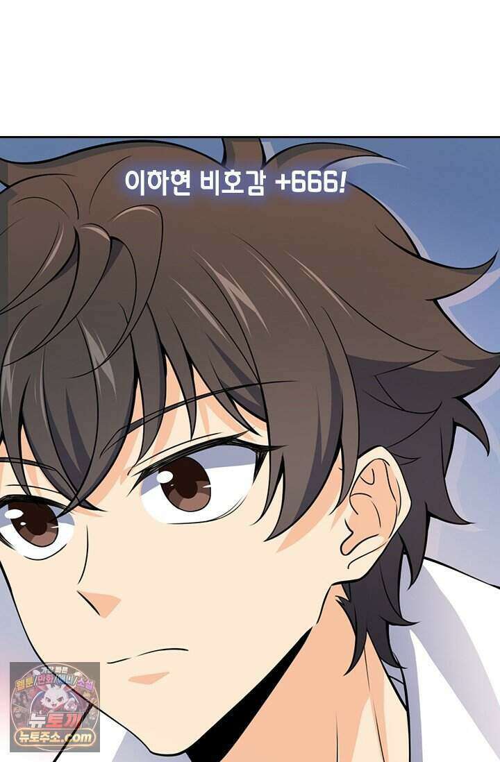 악역 플레이어는 강해지고 싶다 865화 31