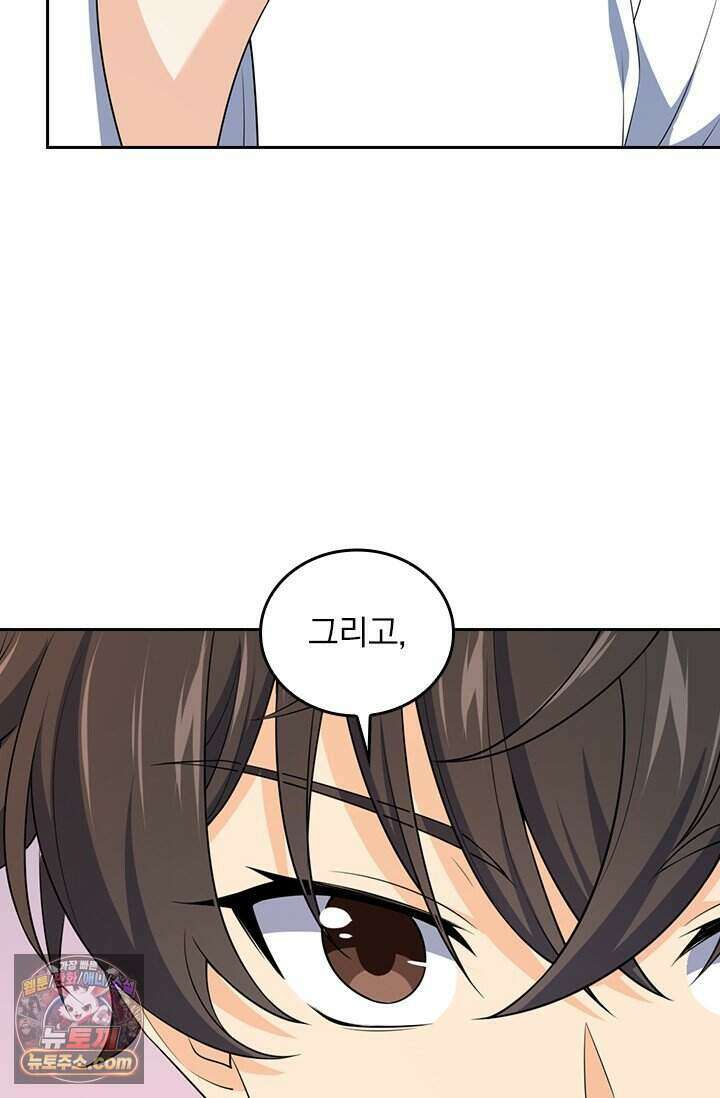 악역 플레이어는 강해지고 싶다 865화 42