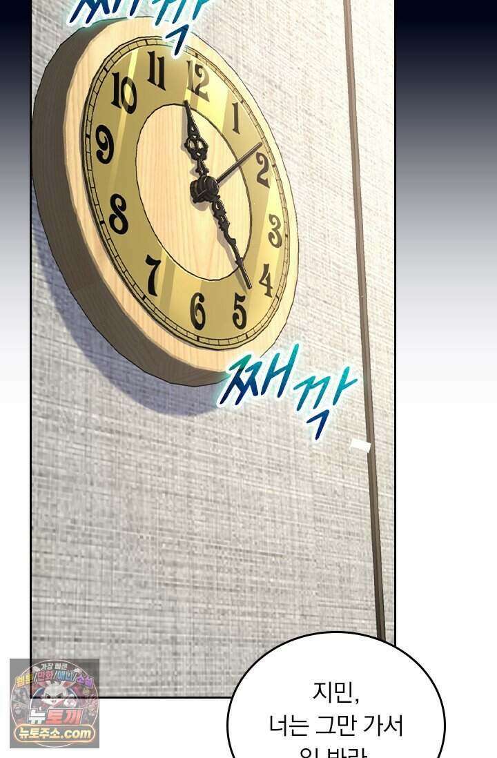 악역 플레이어는 강해지고 싶다 865화 57
