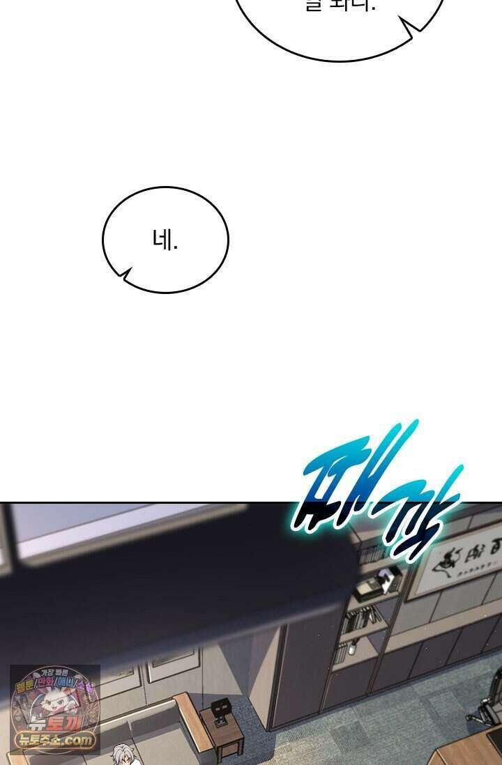 악역 플레이어는 강해지고 싶다 865화 58