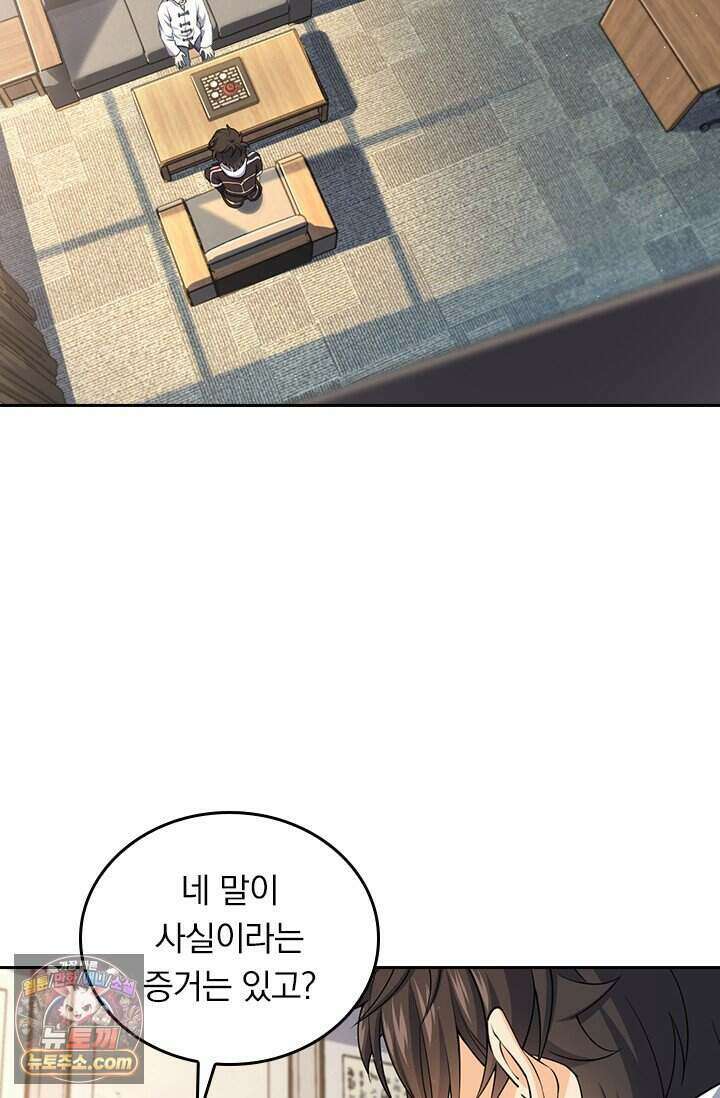 악역 플레이어는 강해지고 싶다 865화 59