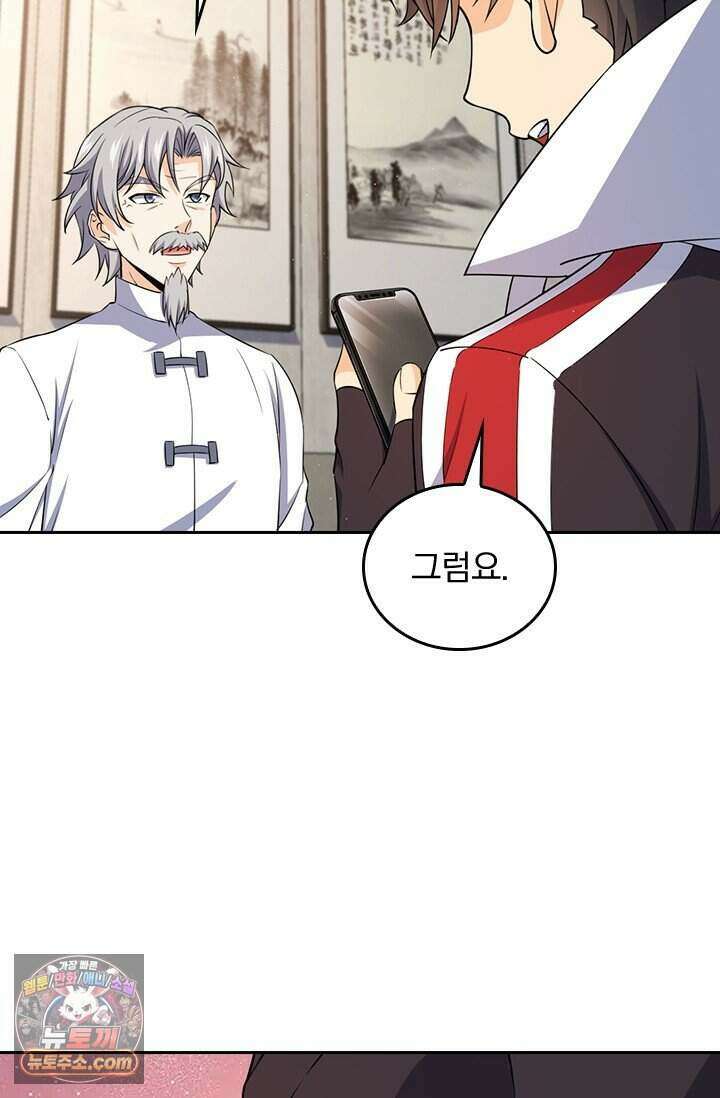 악역 플레이어는 강해지고 싶다 865화 60