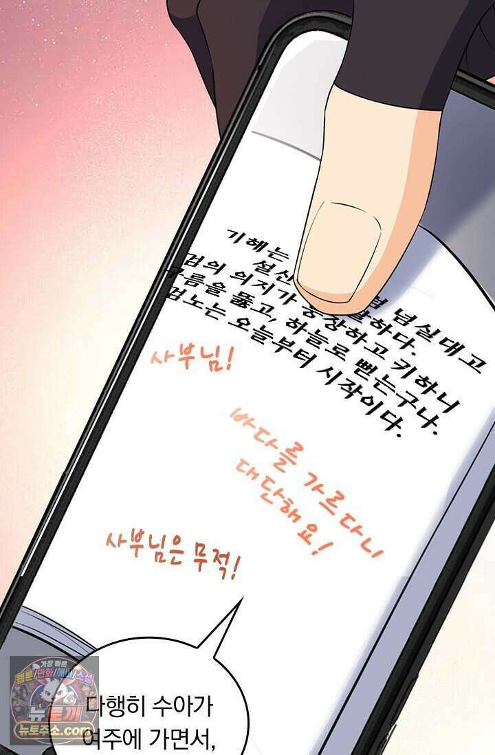 악역 플레이어는 강해지고 싶다 865화 61