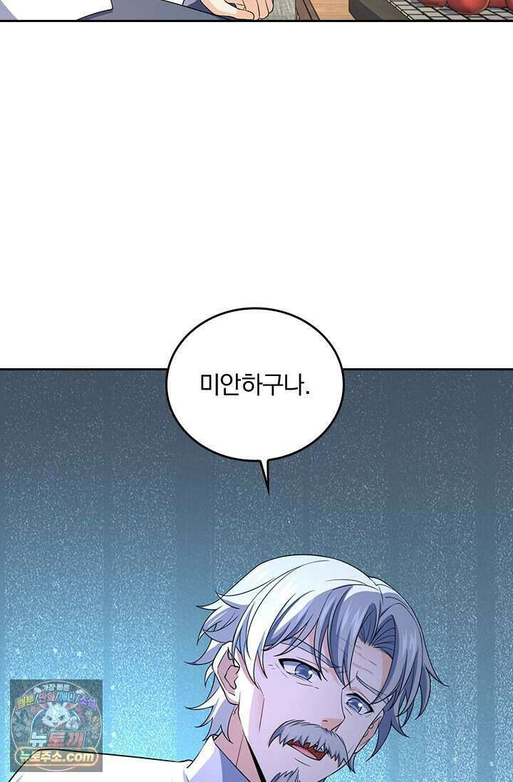 악역 플레이어는 강해지고 싶다 865화 66