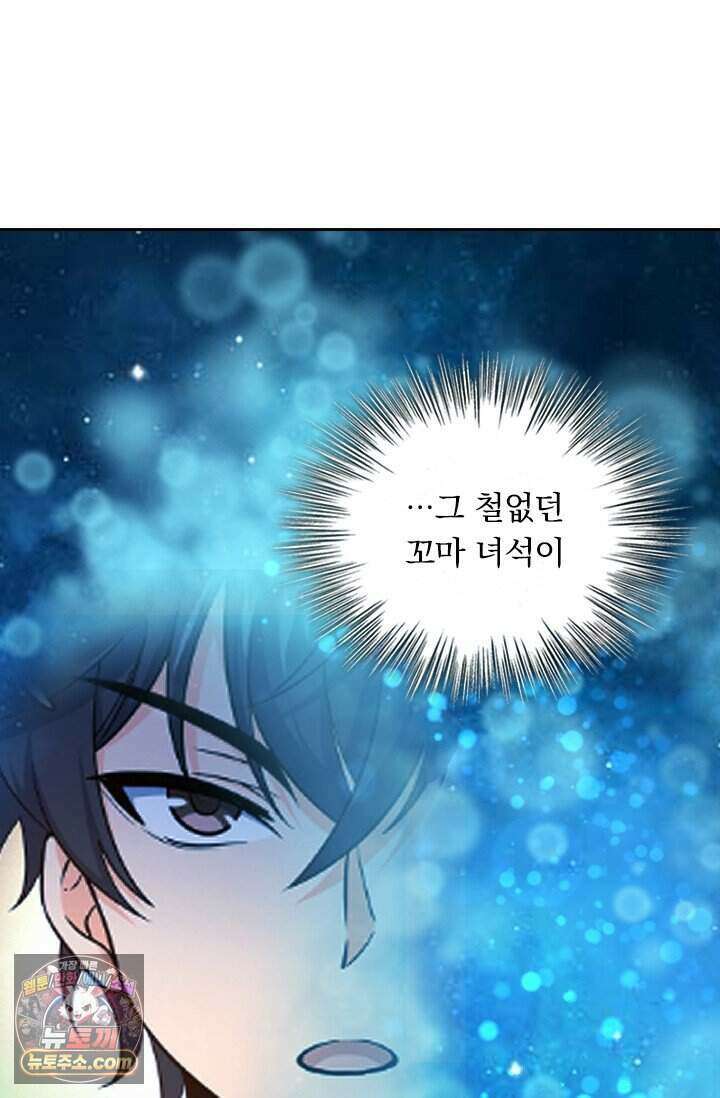 악역 플레이어는 강해지고 싶다 865화 72