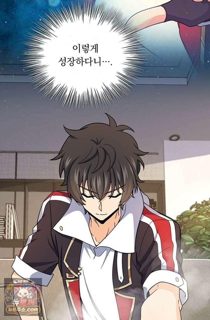 악역 플레이어는 강해지고 싶다 865화 74