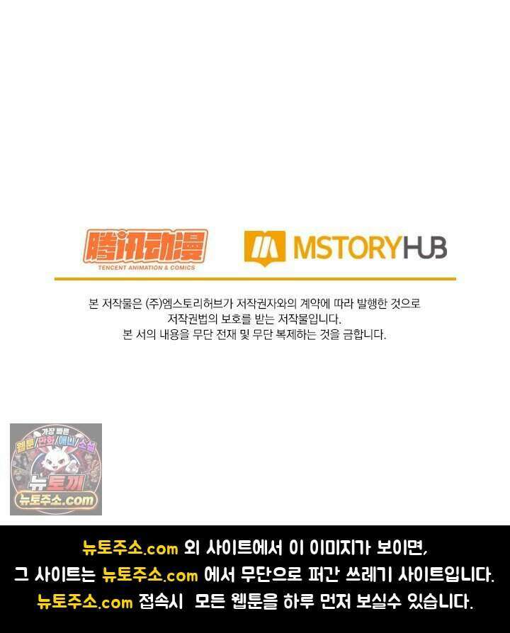 악역 플레이어는 강해지고 싶다 865화 79