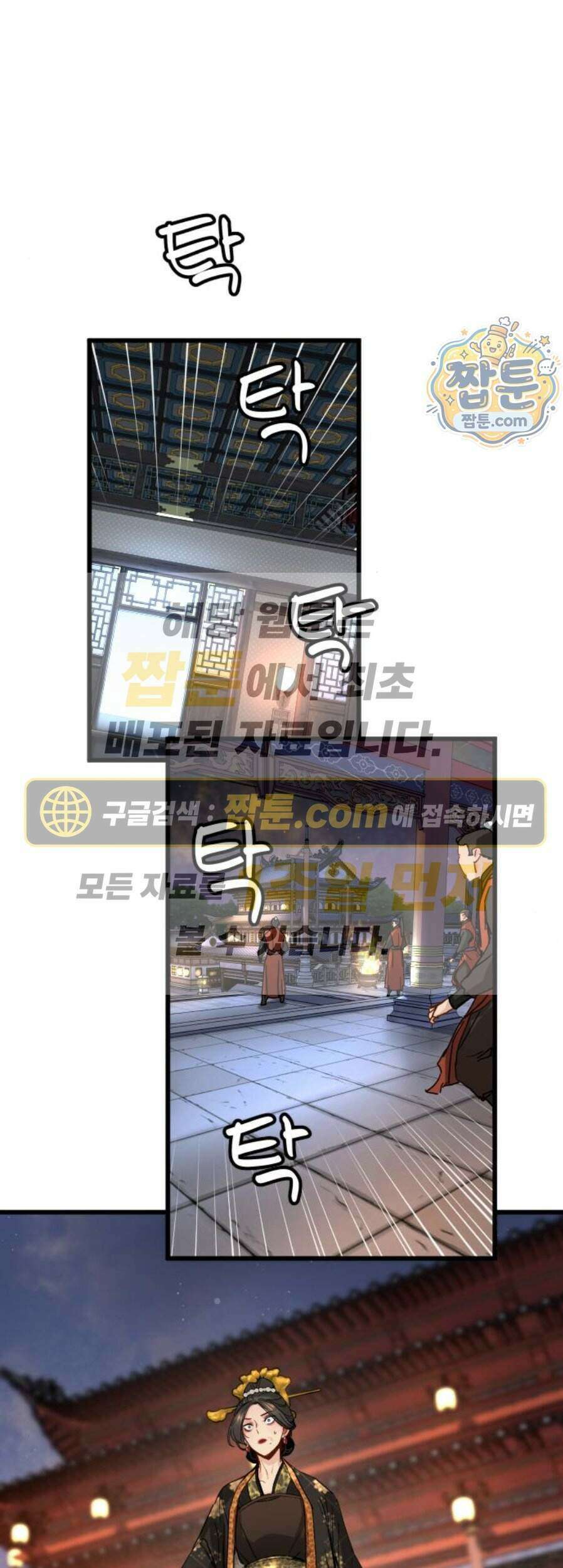 시한부 천재가 살아남는 법 85화 1