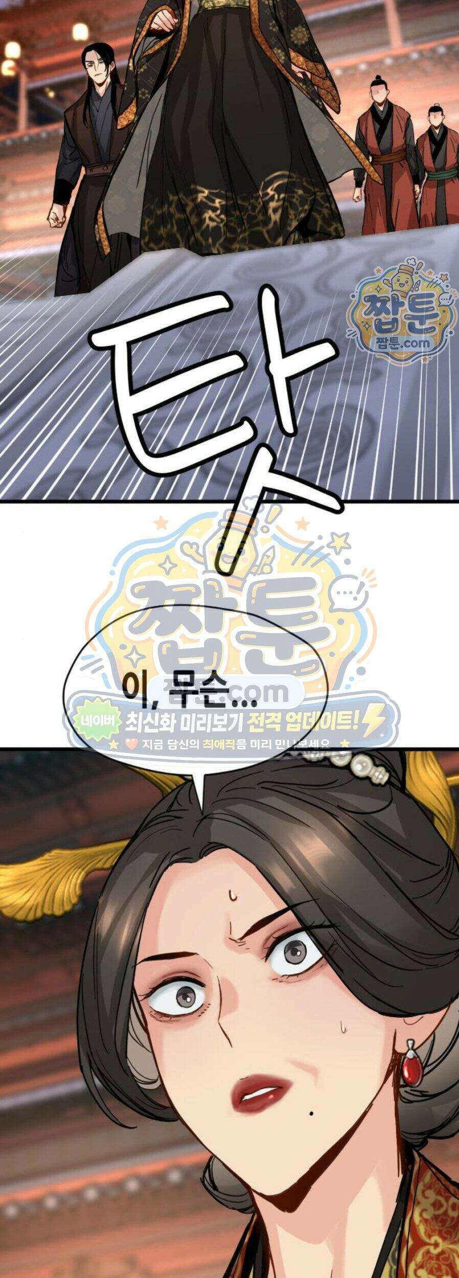 시한부 천재가 살아남는 법 85화 2
