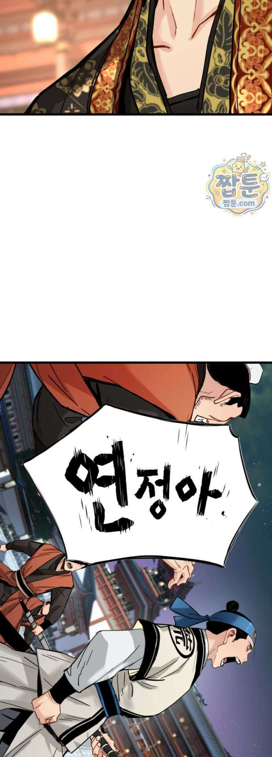 시한부 천재가 살아남는 법 85화 3
