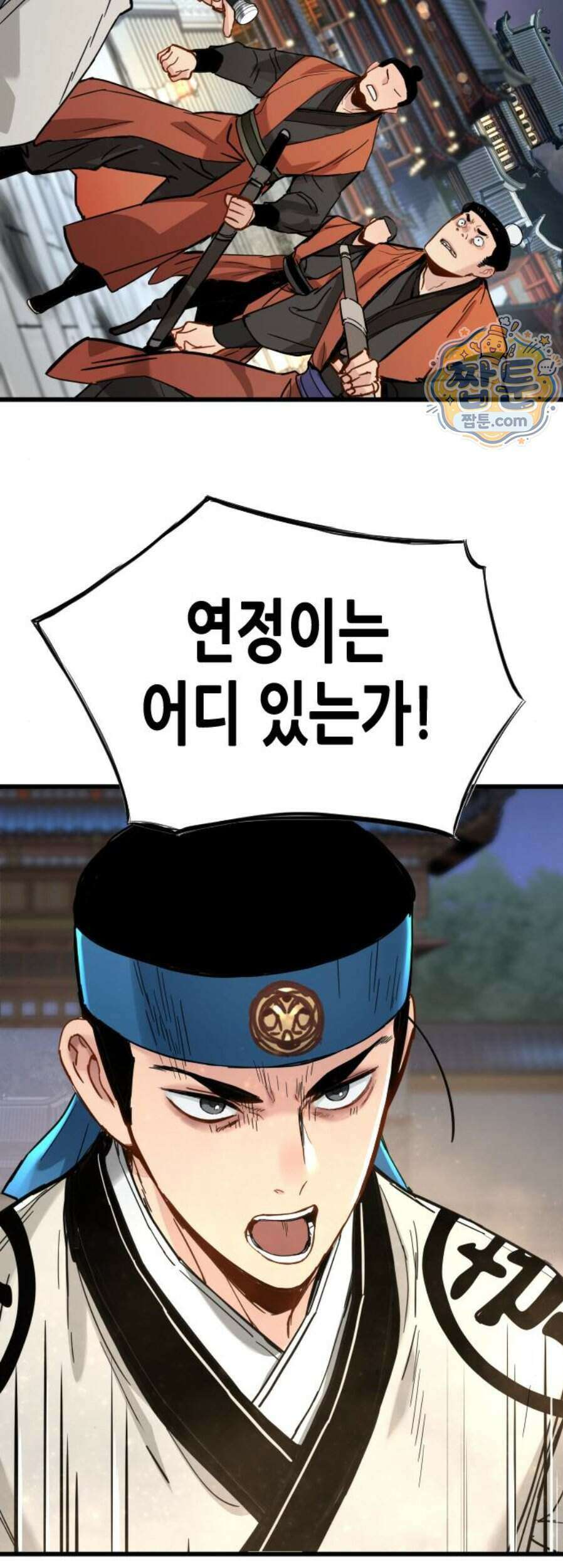 시한부 천재가 살아남는 법 85화 4
