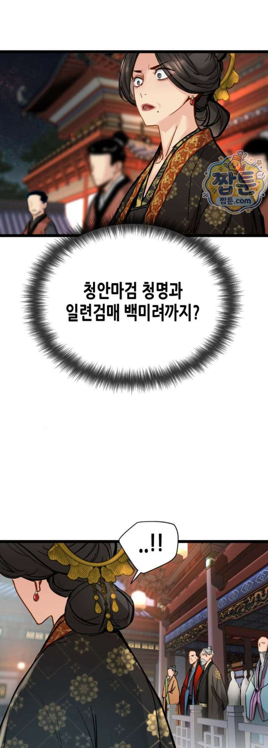 시한부 천재가 살아남는 법 85화 10