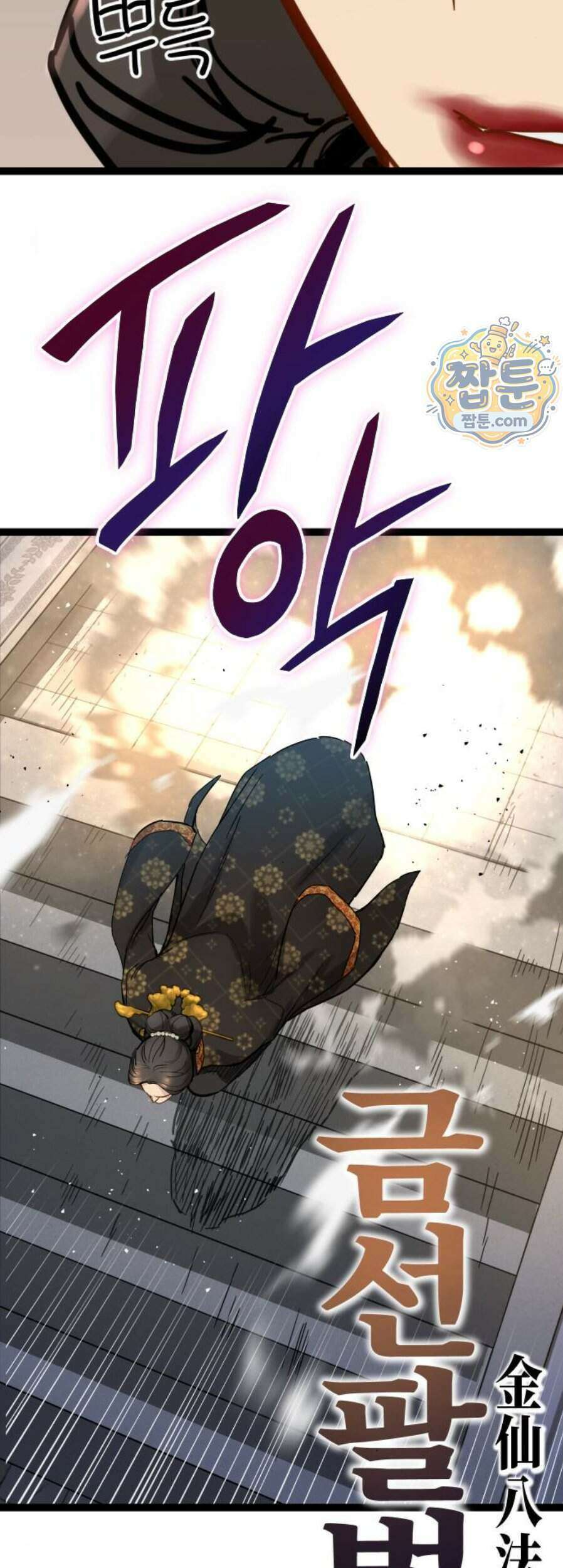 시한부 천재가 살아남는 법 85화 12