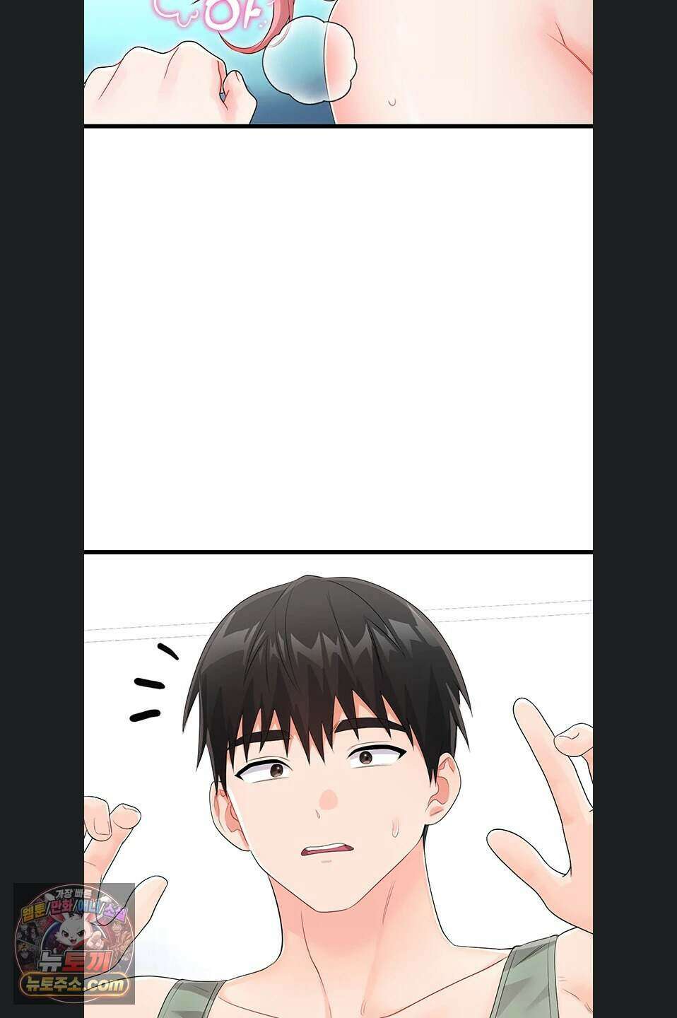 섹무위키로 따먹기 12화 2