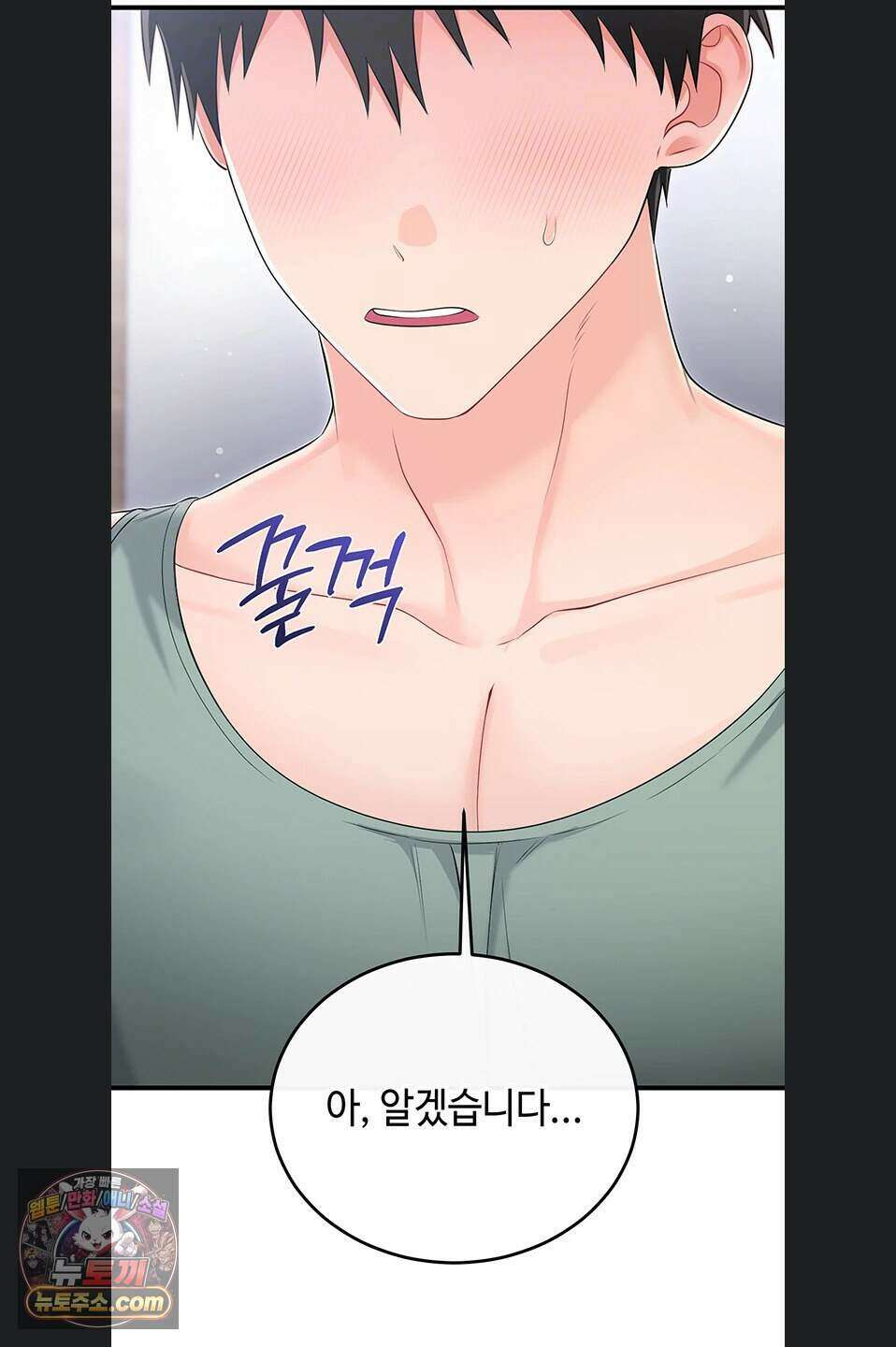 섹무위키로 따먹기 12화 9