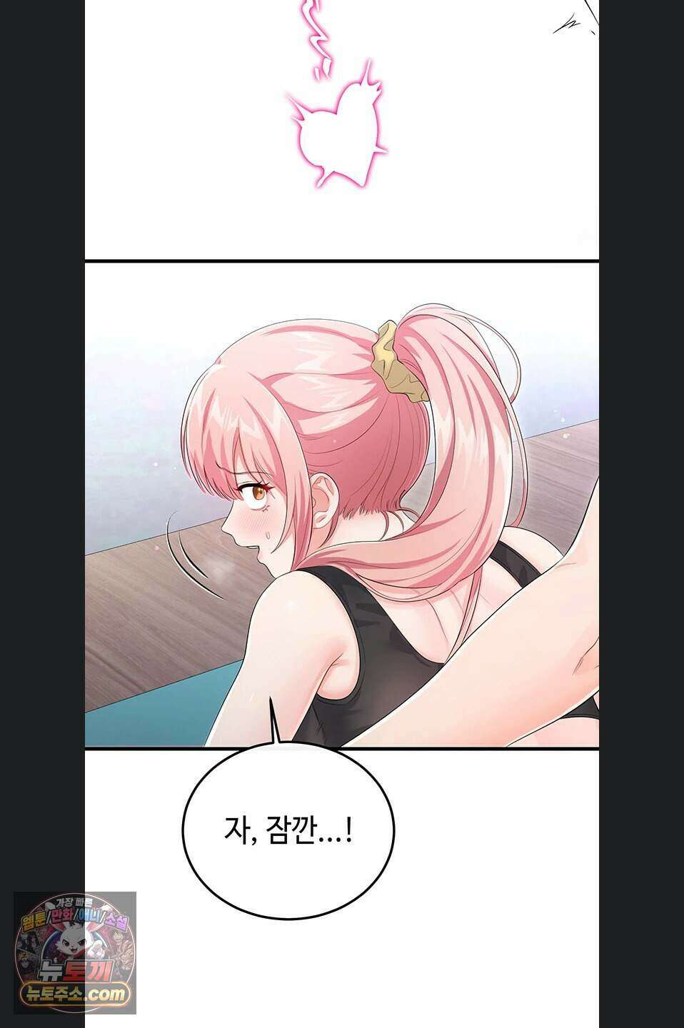 섹무위키로 따먹기 12화 15