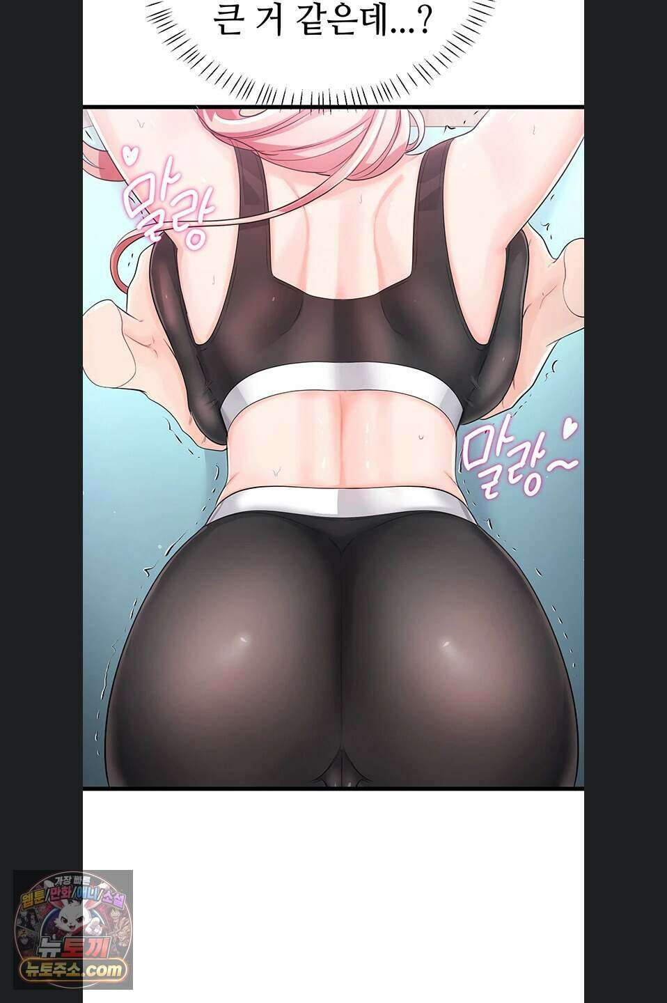 섹무위키로 따먹기 12화 18