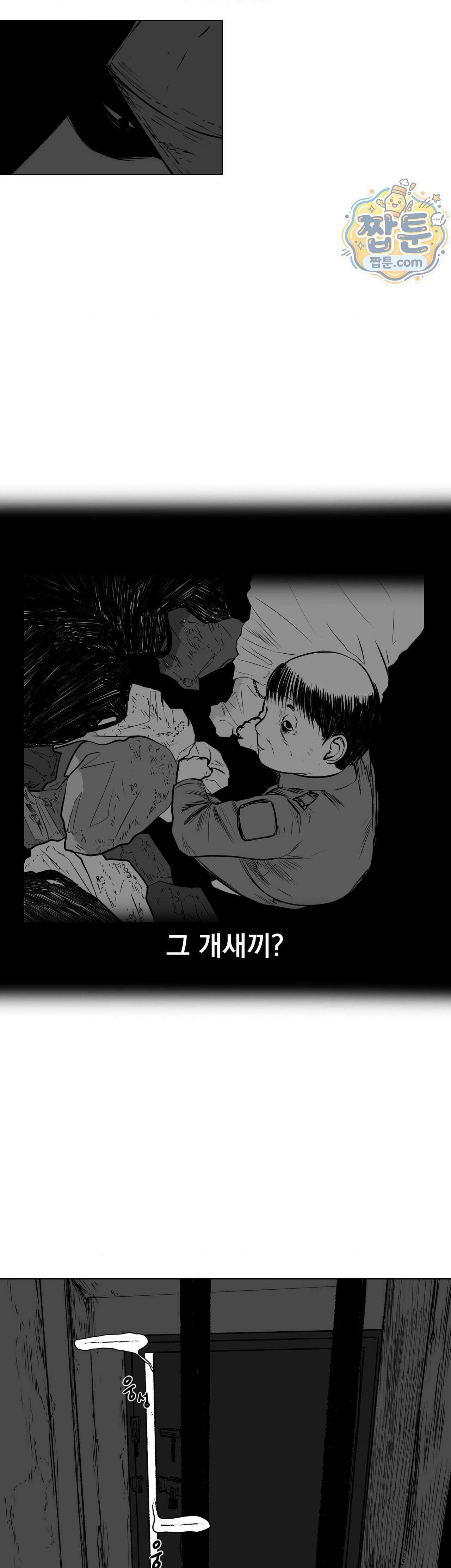 생사랑 21화 4