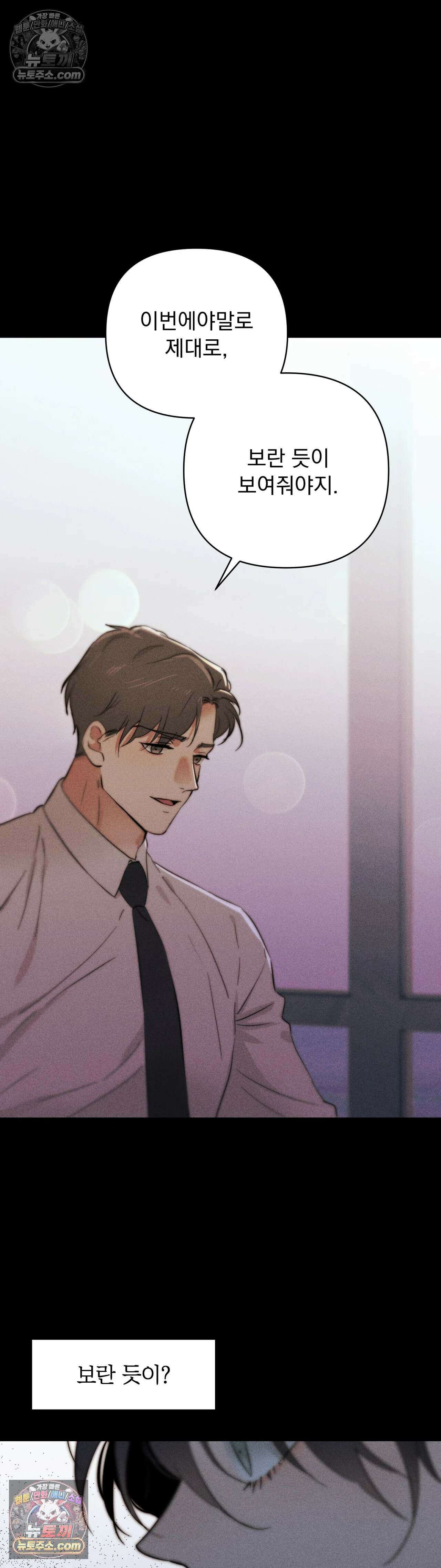 클로버 데이즈 6화 7
