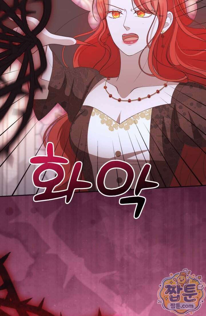 망나니 후계자의 딸이라니! 66화 43