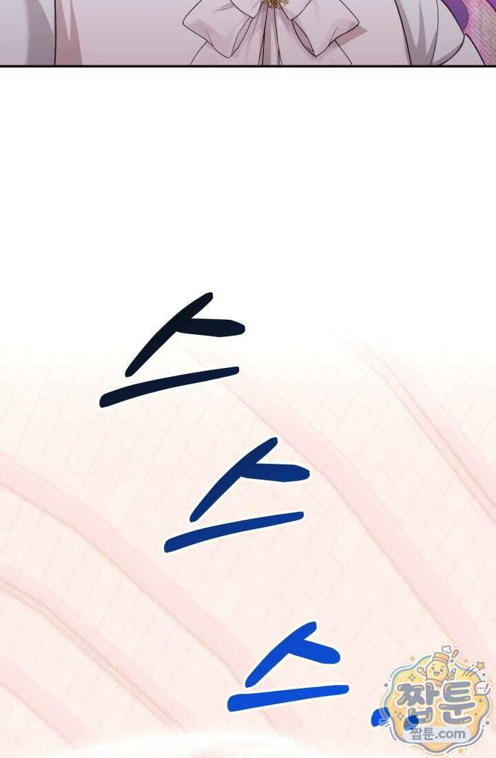 망나니 후계자의 딸이라니! 66화 68