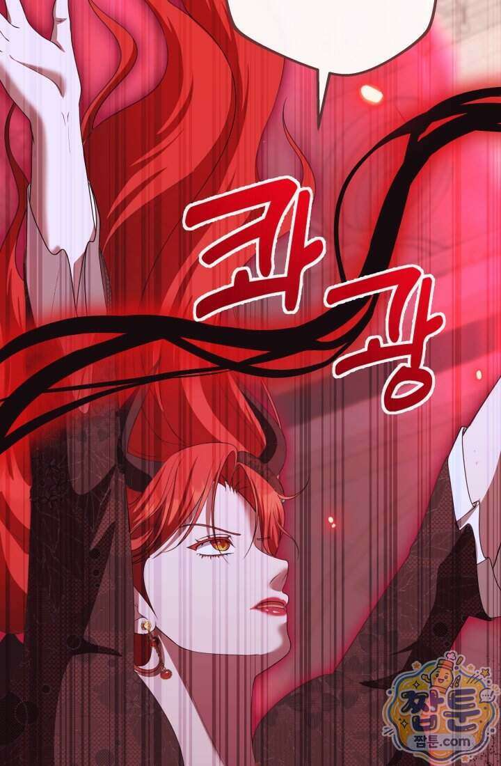 망나니 후계자의 딸이라니! 66화 83