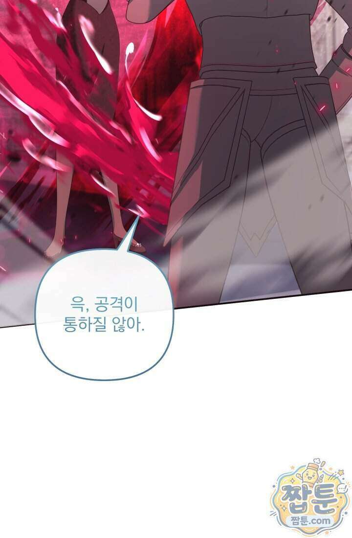 망나니 후계자의 딸이라니! 66화 90
