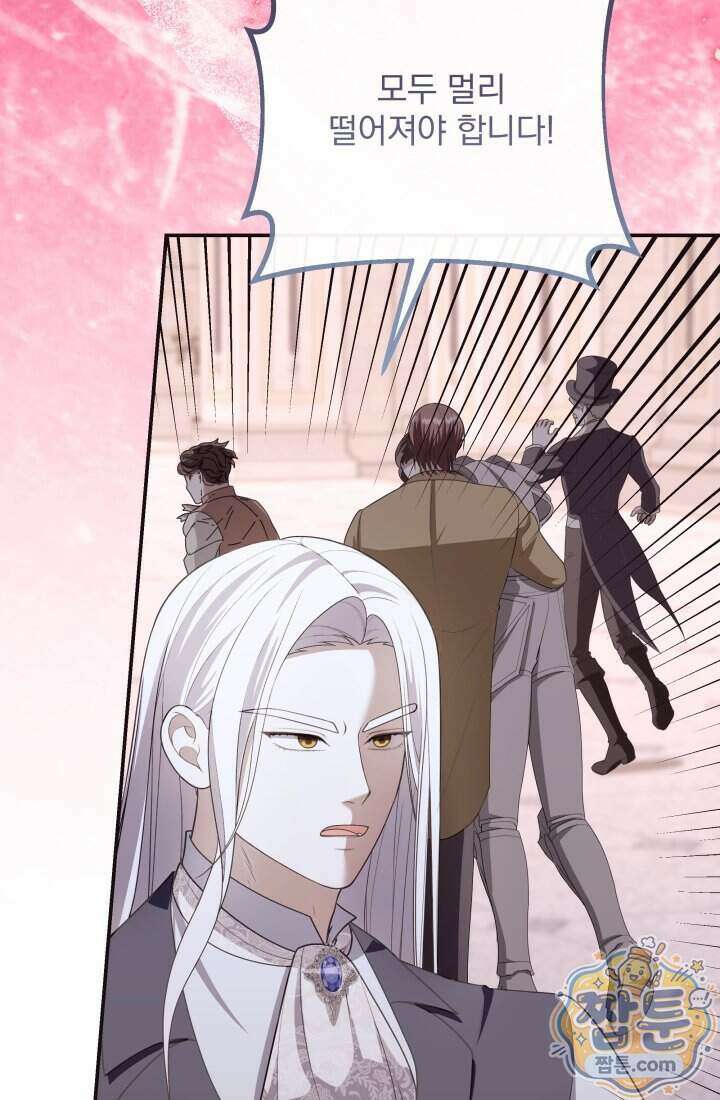 망나니 후계자의 딸이라니! 66화 97