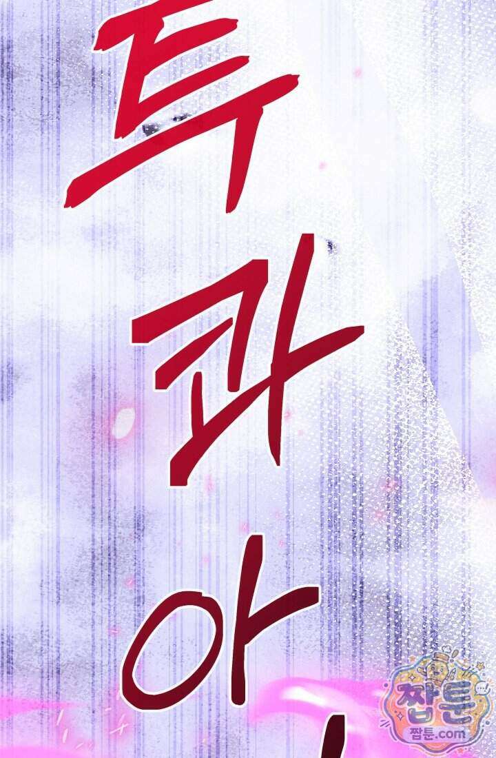 망나니 후계자의 딸이라니! 66화 105