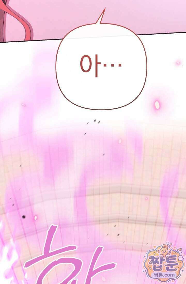 망나니 후계자의 딸이라니! 66화 115