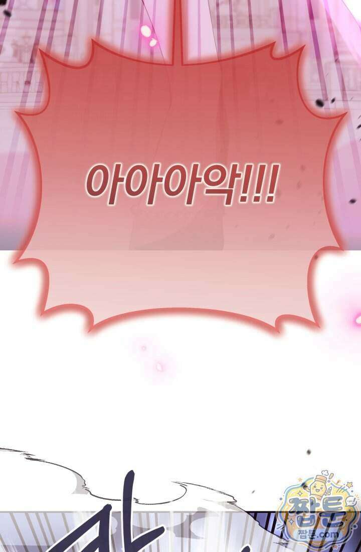 망나니 후계자의 딸이라니! 66화 118