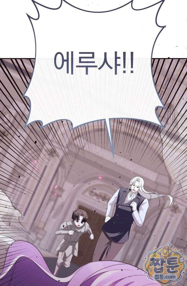망나니 후계자의 딸이라니! 66화 128