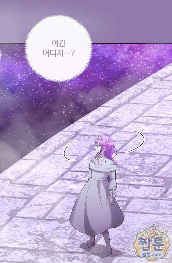 망나니 후계자의 딸이라니! 66화 136
