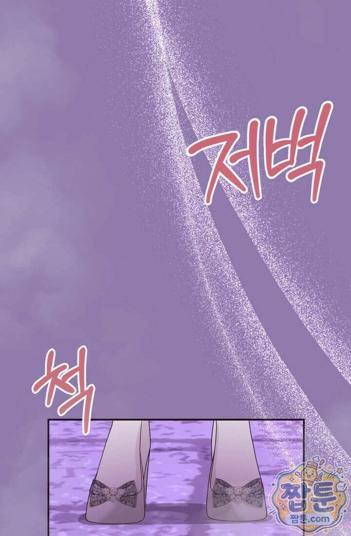망나니 후계자의 딸이라니! 66화 138