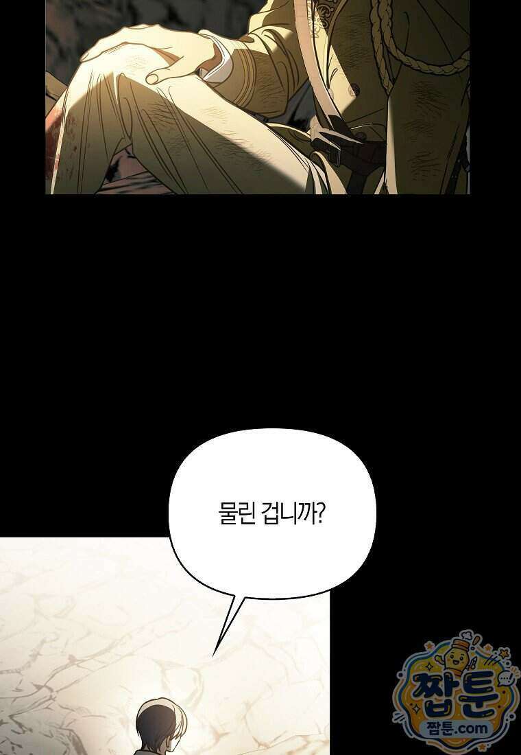 우리 집에 갇혀버린 남주들 065화 7