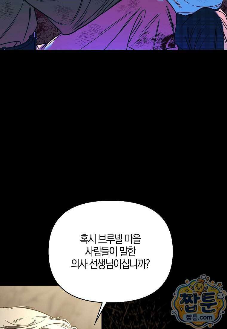 우리 집에 갇혀버린 남주들 065화 12