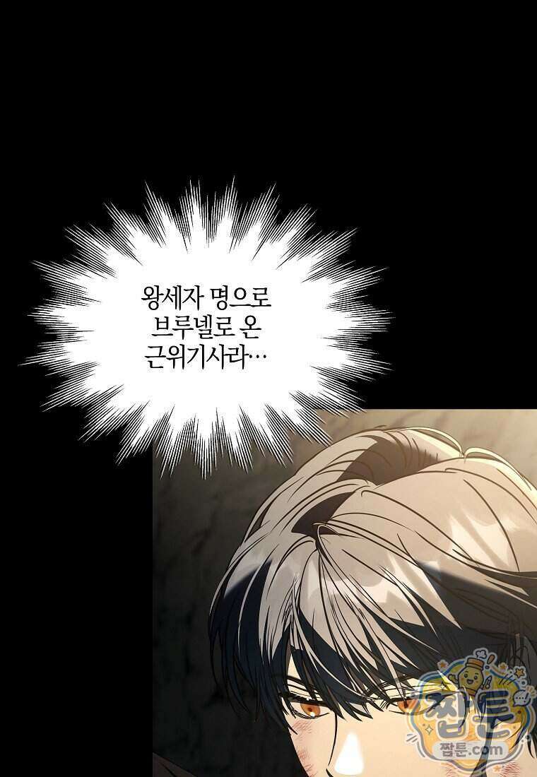 우리 집에 갇혀버린 남주들 065화 16