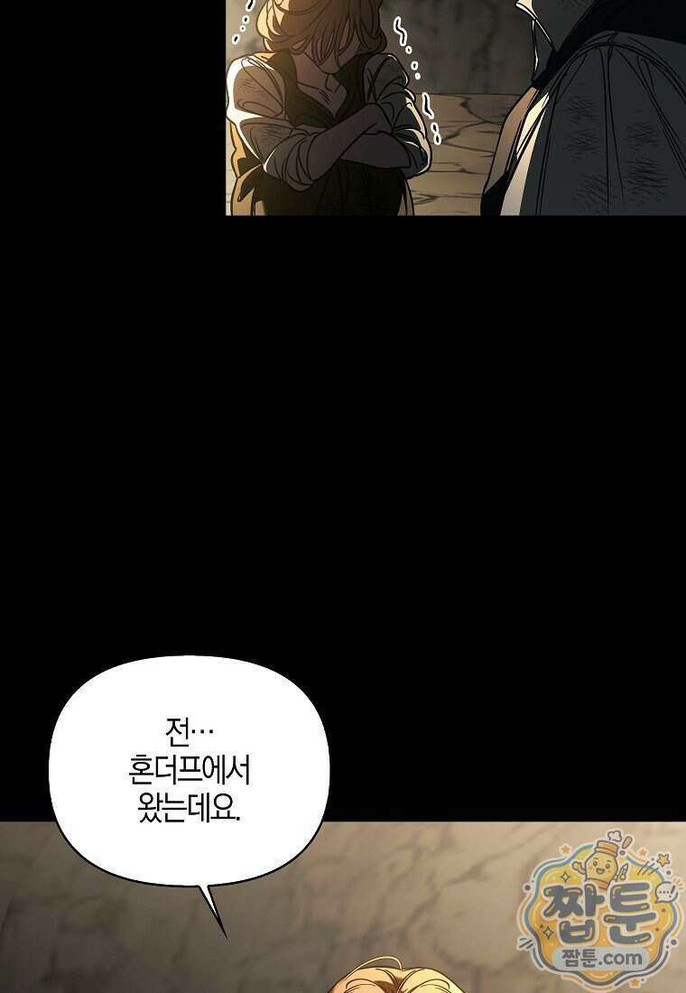우리 집에 갇혀버린 남주들 065화 20
