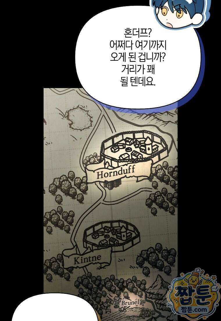 우리 집에 갇혀버린 남주들 065화 22