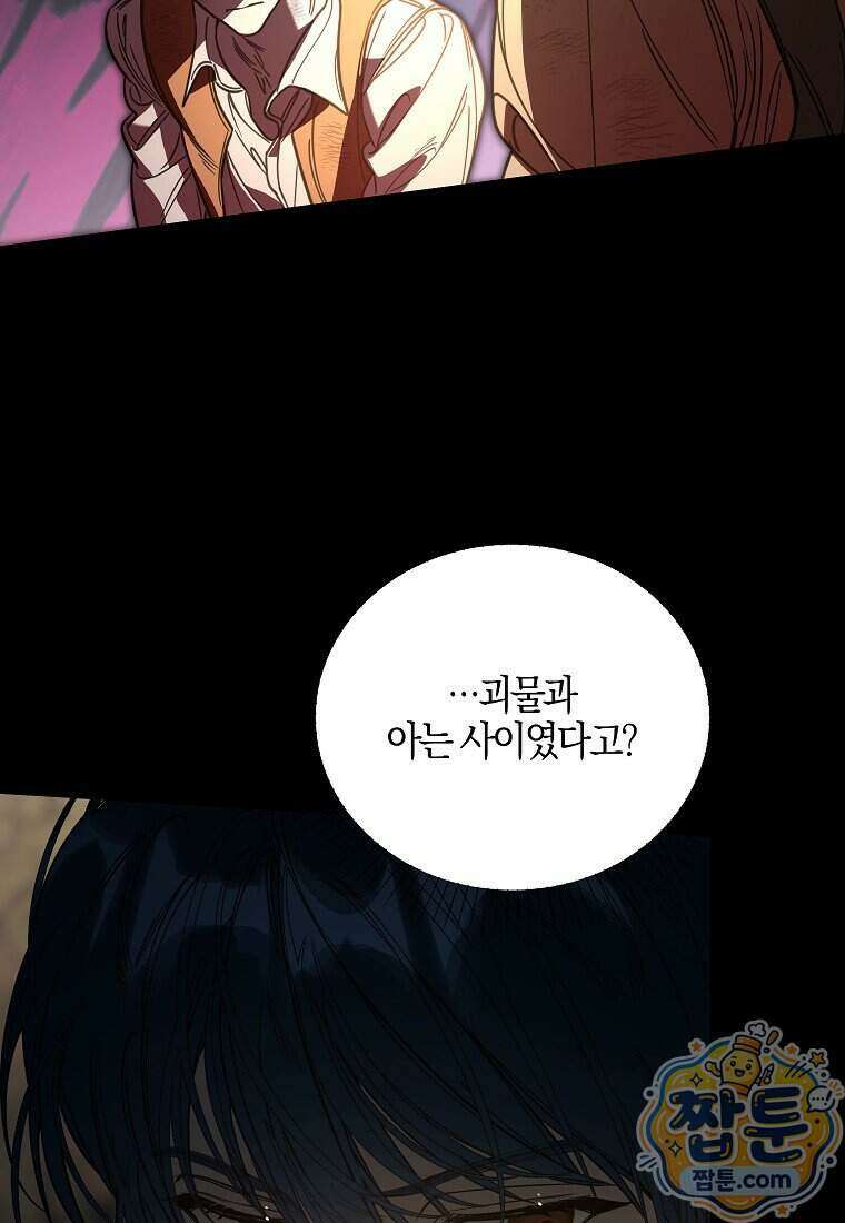 우리 집에 갇혀버린 남주들 065화 25