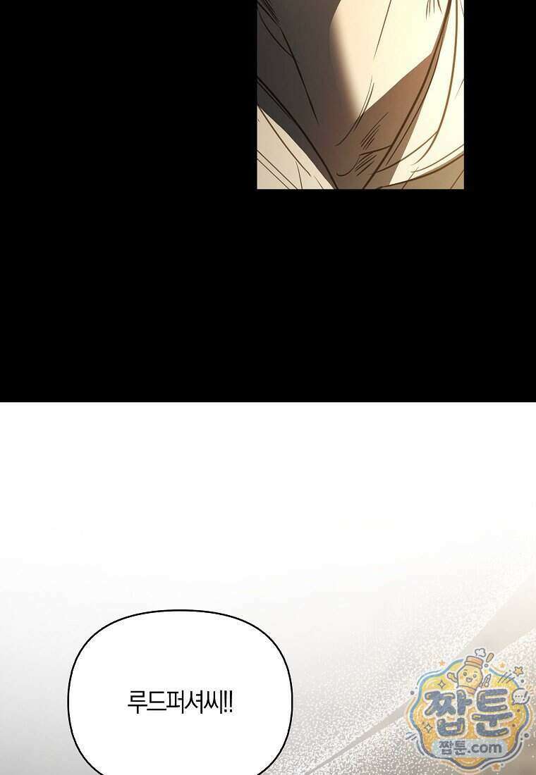 우리 집에 갇혀버린 남주들 065화 46
