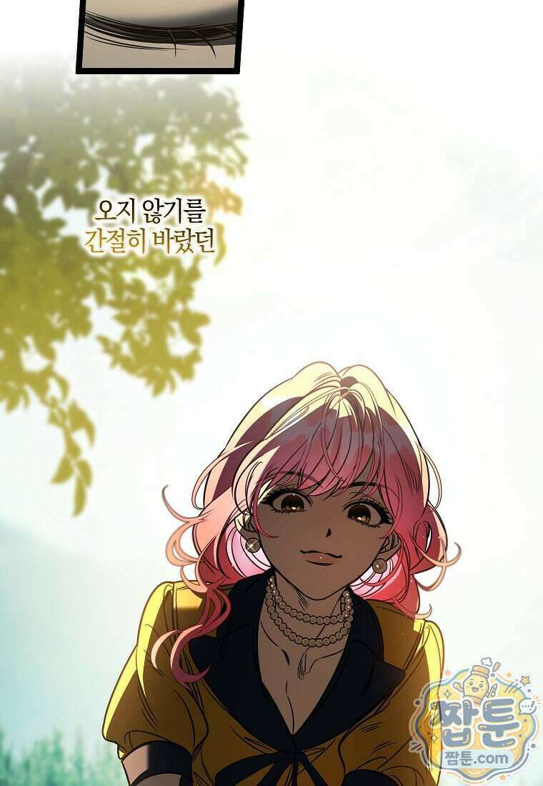 우리 집에 갇혀버린 남주들 065화 49