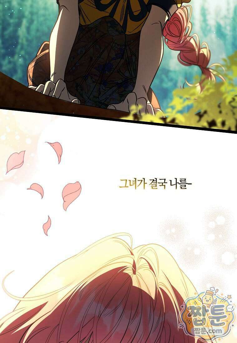 우리 집에 갇혀버린 남주들 065화 50