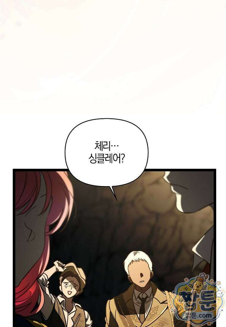 우리 집에 갇혀버린 남주들 065화 68