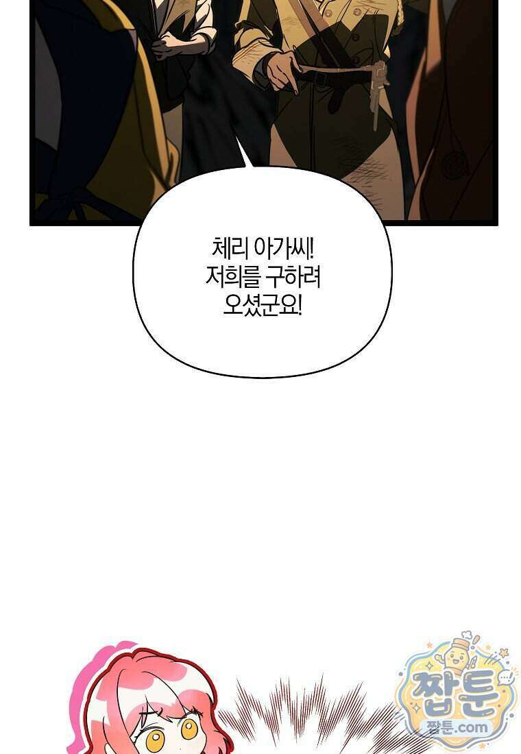 우리 집에 갇혀버린 남주들 065화 69