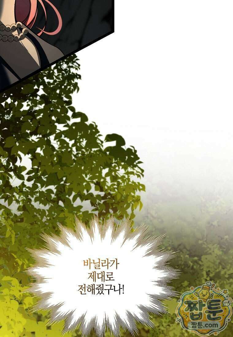 우리 집에 갇혀버린 남주들 065화 79
